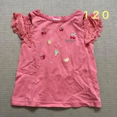 メゾピアノ フルーツTシャツ　120