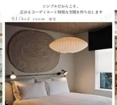 リビング・寝室用照明