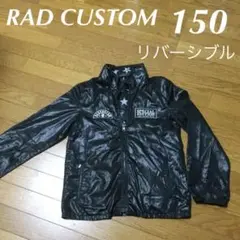 RAD CUSTOM ☆ ラッドカスタム  ジャンパー 150