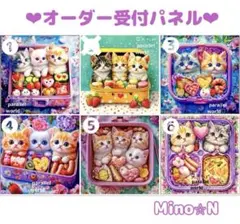オーダー受付パネル♡お弁当にゃんこ❤︎激レアパネル♢