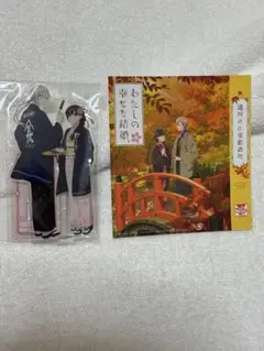 【新品未開封】わたしの幸せな結婚　ことまち横丁　静岡限定