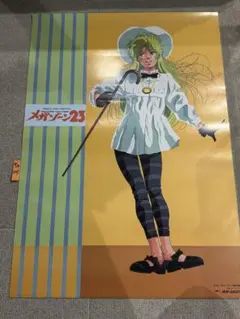 2025年最新】megazone23の人気アイテム - メルカリ