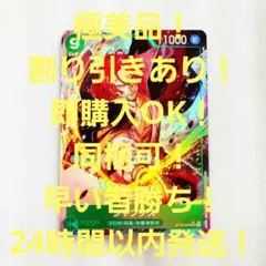 極美品 シャンクス SR パラレル 9コス 緑 1枚 THE BEST2