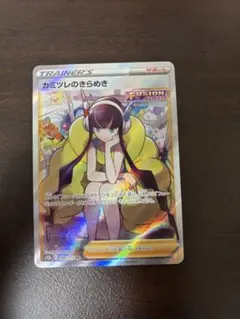 カミツレのきらめき SR S12a VSTARユニバース 246/172