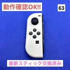 【最安値】JOY-CON (L) ホワイトジョイコン左