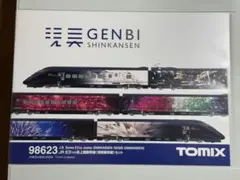 2025年最新】現美新幹線 nゲージの人気アイテム - メルカリ