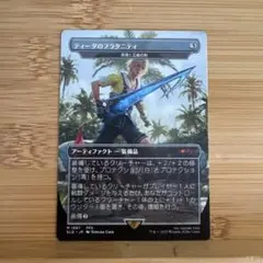 ボーダーレス ティーダのフラタニティ 真理と正義の剣 日本語版 ファイナルファン