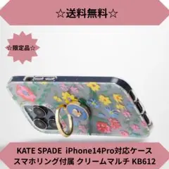☆限定品☆ KATE SPADE iPhone14Proケース クリームマルチ