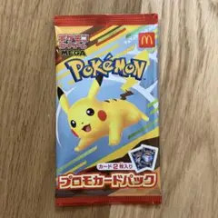 マクドナルド ハッピーセット プロモカード パック ポケカ ピカチュウ
