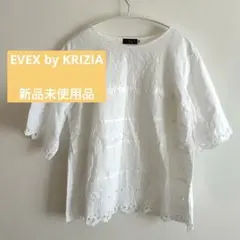 EVEX by KRIZIA ブラウス　半袖ブラウス　白　コットン　新品未使用品