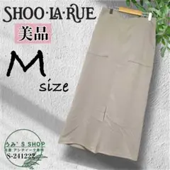 美品✨️シューラルー ドレスキップ ロングスカート【M】ライトグレー カジュアル