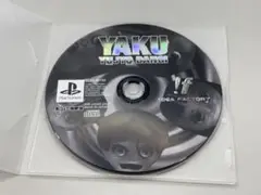 厄 友情談疑 プレイステーション