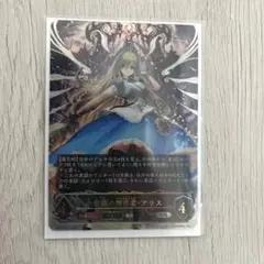 不思議の探求者・アリス ur 1枚 シャドウバース エボルヴ