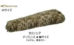 限定/新品/カリンシア 寝袋 ディフェンス4 マルチカム Ｍサイズ シュラフ