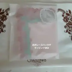 近沢レース シーズンタオルハンカチ さくらんぼ ピーチ
