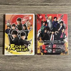 忍ジャニ参上！未来への戦い 炎の転校生REBORN 【Blu-ray Disc】