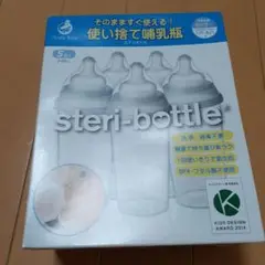 使い捨て哺乳瓶 450