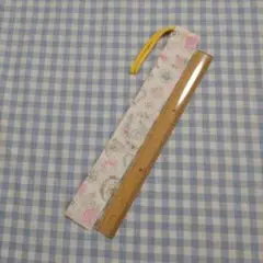 30cm　ものさし入れ　ものさしケース