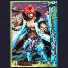 戦国大戦 SS 島津豊久 ドリフターズ Amazon.co.jp: 戦国大戦 SS098島津豊久 : おもちゃ