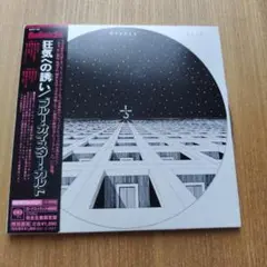 狂気への誘い