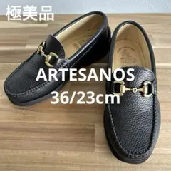 処分価格❗️美品　アルテサノス　ビットローファー　レザー シボ　黒　36/23cm