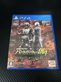 PS4 仮面ライダーバトライドウォー創生メモリアルTVサウンドエディション