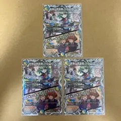 ラフルルラブ キャラプレミアムトレジャー 3枚