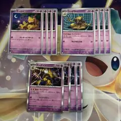 ポケモンカード　フーディン　サイコドロー　進化ライン