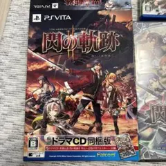 英雄伝説　閃の軌跡 II ドラマCD同梱版 PS Vita