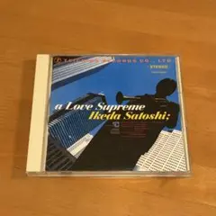 池田聡 至上の愛 (a Love Supreme) CD