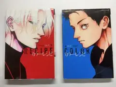 カラーレシピ　はらだ　2冊セット