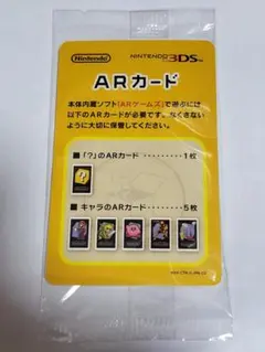 新品 未開封 ARカード 6枚組 3DS 付属品