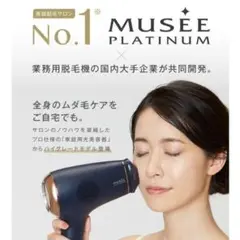 【大値下げ】エピフォトスキンケア　ハイグレード　家庭用光美容機器 ミュゼ 脱毛器 エピフォトスキンケア ハイグレード 家庭用脱毛器