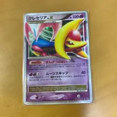 ポケモンカード X クレセリア