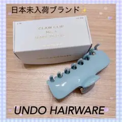 【新品】人気急上昇　UNDO HAIRWARE No.4 claw クリップ