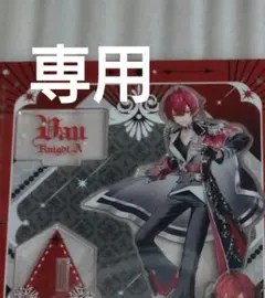 【専用】