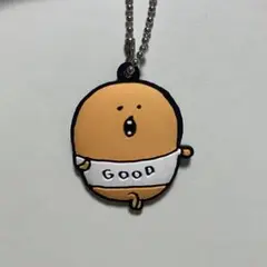 ナガノ　もぐらコロッケ　キーホルダー