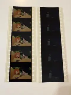 劇場版 映画 五等分の花嫁 フィルム 特典 四葉 2枚セット