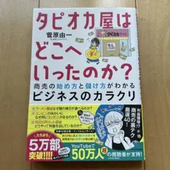 タピオカ屋はどこへいったのか?