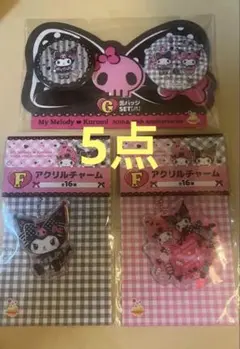 ハッピーくじ　Happyくじ　5点セット