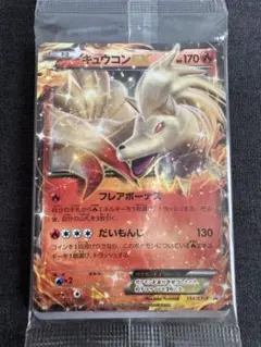 キュウコンEX：バトル強化セット 炎/雷 PROMO XYシリーズプロモーショ… 193/XY-P キュウコンEX： バトル強化セット 炎/雷 | XY-Pプロモ