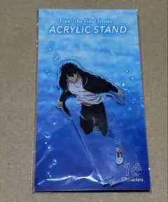 Free! FS 後編 アクリルスタンド 遙