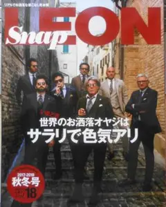 Snap LEON/スナップレオン　2017-2018秋冬号Vol.18　w