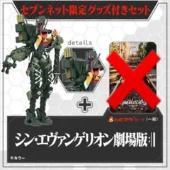 エヴァンゲリオン セブンネット 限定 海洋堂 特報版 フィギュア 新2号機 エヴァンゲリオン セブンネット 限定 海洋堂 特報版 フィギュア