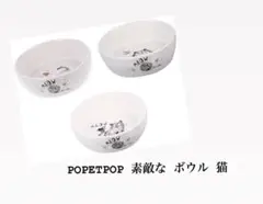 POPETPOP 素敵な ボウル 食べ物 猫 セラミック 皿 水用