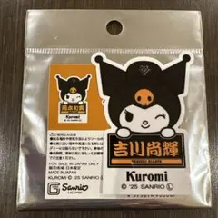 読売ジャイアンツ　吉川尚輝　クロミ　選手タオル柄　 シークレットステッカー