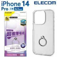 エレコム iPhone 14 Pro 用 6.1inch リング付きケース