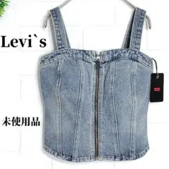 未使用品　リーバイス BUSTIER SLIM FIT ビスチェ ライトブルー