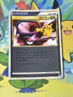 ポケモン通信 ur レジェンド ミラー tr ポケモン通信 legend ミラー L1 065/070 - メルカリ
