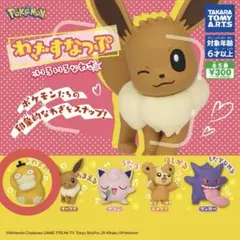 ポケモン わざすなっぷ コダック 1点